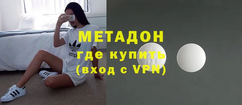 где купить наркотик  Кумертау  Метадон methadone 